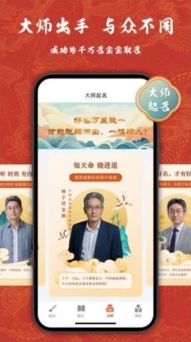 赖布衣取名手机版下载