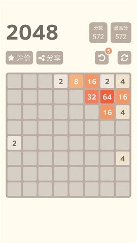 2048经典版下载