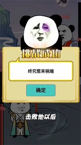 大沙雕来咯免费版下载