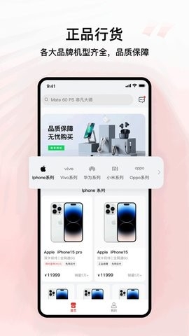 智享商城最新版下载