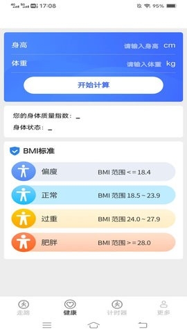 计步超软件下载