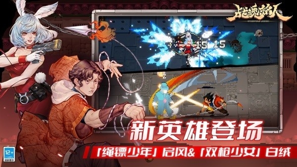 战魂铭人修罗英雄最新版下载