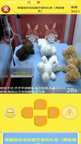 公主手机抓娃娃app下载