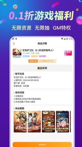 折扣手游助手下载安装