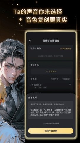 星野APP下载官方版