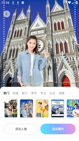 活力相机软件下载