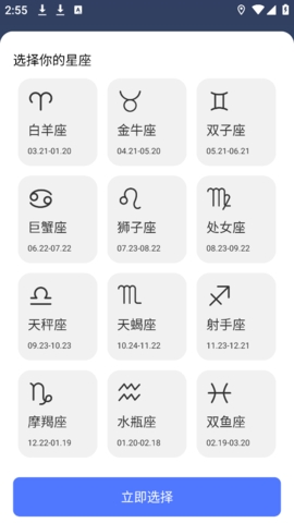 比特鹿黄历天气雷达app下载