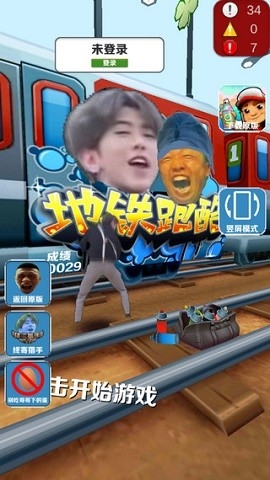 愣子跑酷鸡你太美版下载