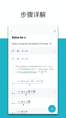 微软数学最新版下载安装