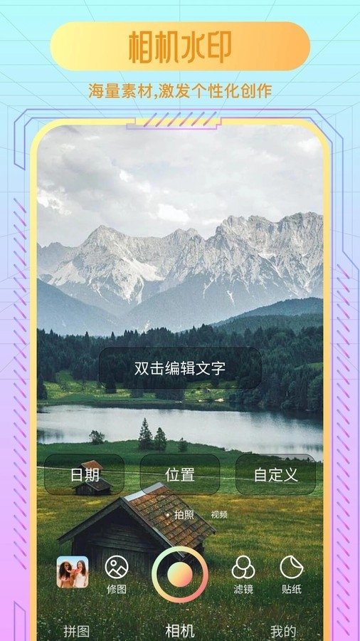 新月秀相机安卓版下载安装