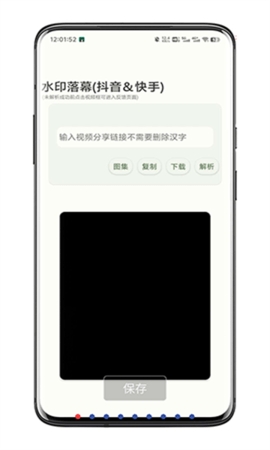 水印落幕安卓版下载