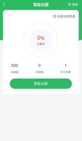 出租车资格证题库2025最新版下载