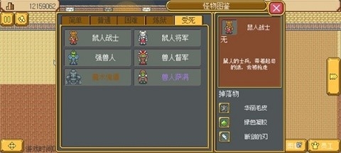 武器店物语完整版下载