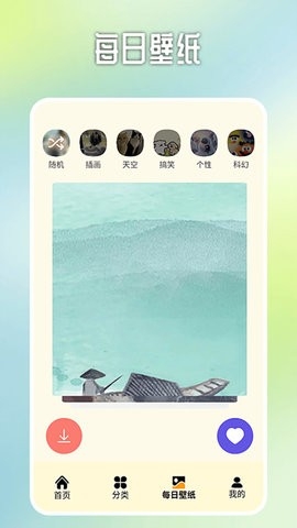 原耽壁纸手机版下载