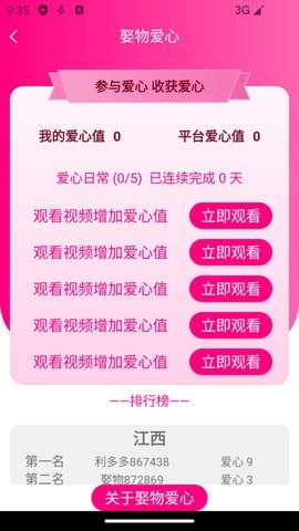 娶物手机版下载