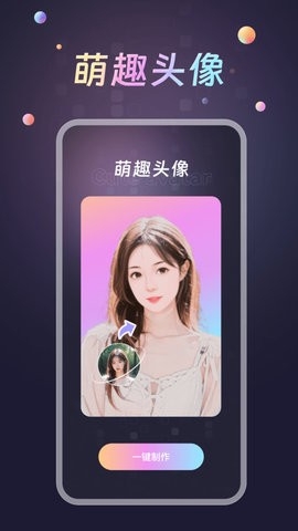 趣换秀手机版下载