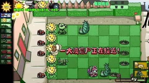狂野植物战争手游