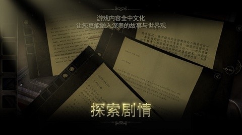 灵异大侦探中文版下载