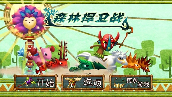 森林大作战官方正版下载