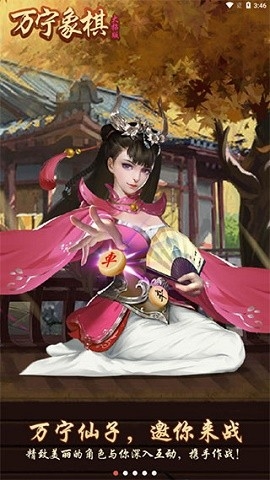 万宁象棋大招版2024下载