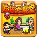 吃货大食堂汉化版下载官方版