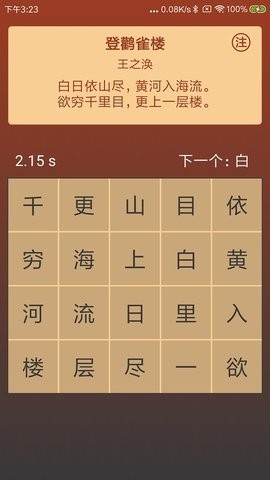 注意力训练软件下载