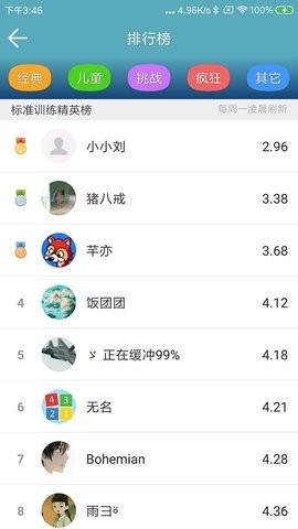 注意力训练软件下载