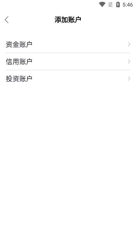 圈子记账官方版软件下载