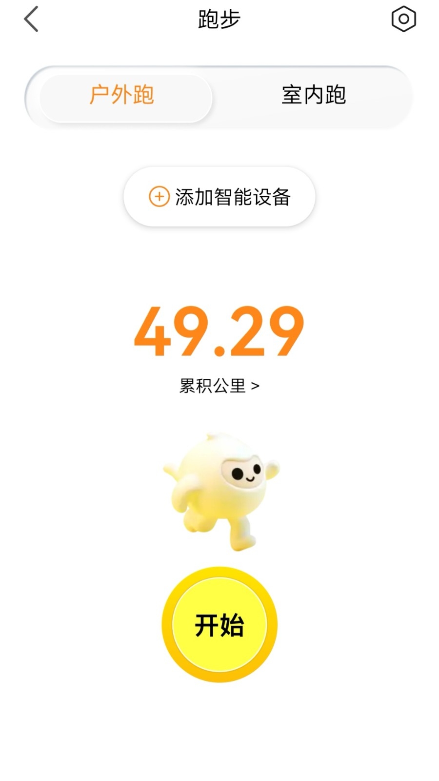 乐跑官方版软件下载