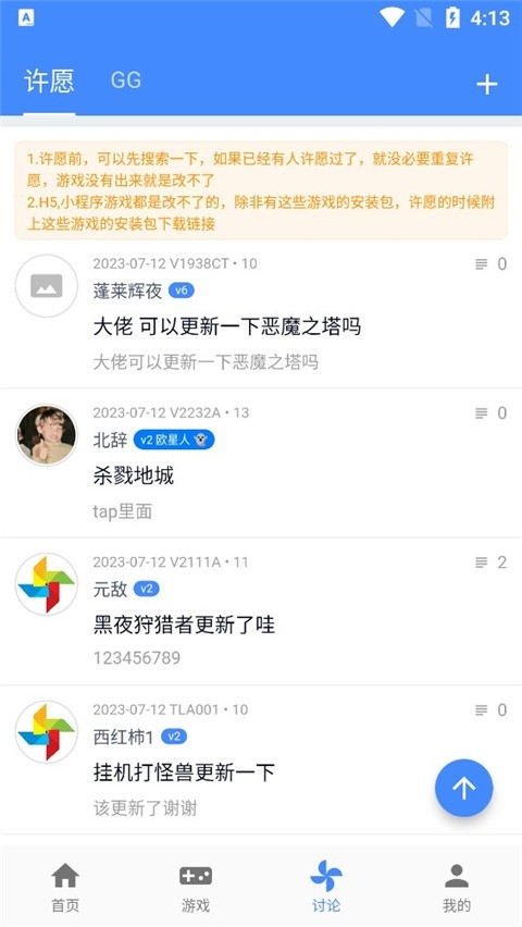 OGM游戏盒子官方版正版软件