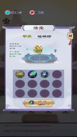 异次元修仙之旅最新版