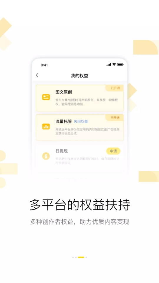 企鹅号最新版下载