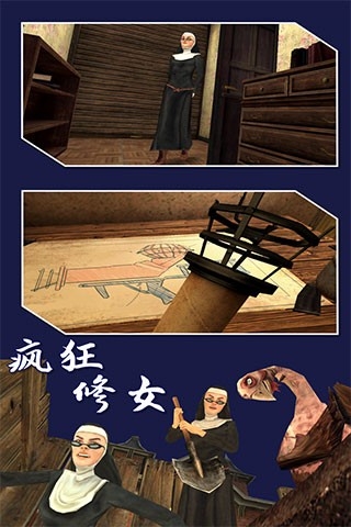 疯狂修女2中文版手游下载