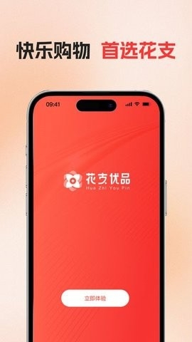 花支优品app下载