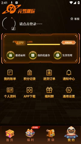 元梦潮玩手机版下载