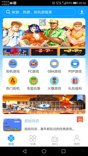 畅玩空间手机版下载