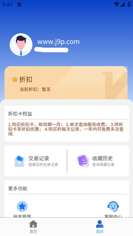 司查查app下载