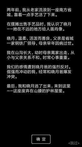 流浪日记2安卓版