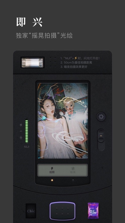 chic cam相机app安卓版下载