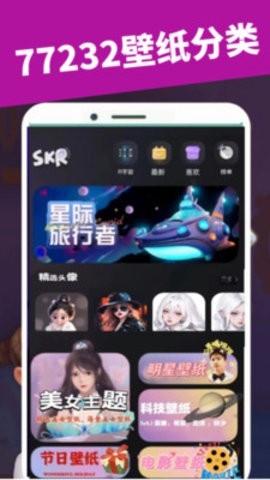 77232乐园免费下载