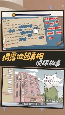 侦探推理挑战最新版下载