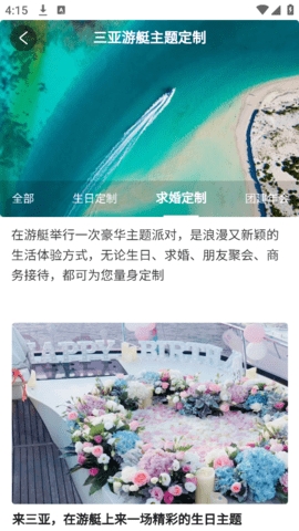 闲情游安卓版下载