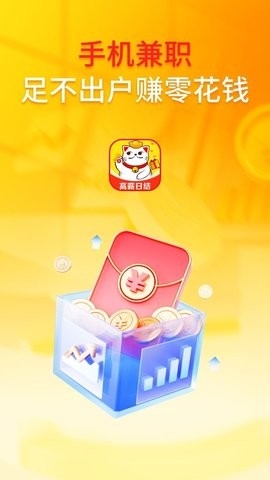 抖趣兼职软件下载