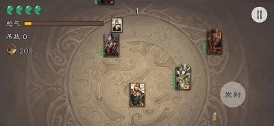 三国射手机版下载