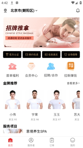 蓝瑟到家app官方版下载