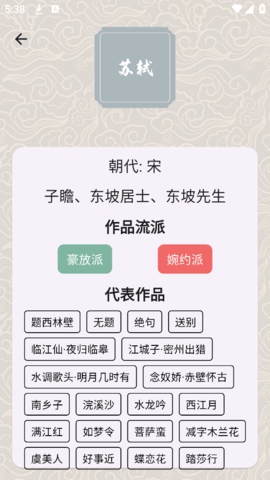 状元智慧阁安卓版下载