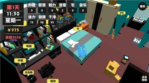 属性与生活下载最新版