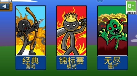 火柴人史诗争霸手游下载