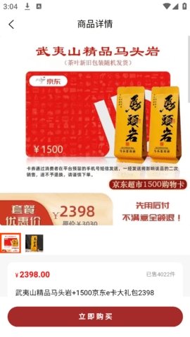 鲸奇优选app官方版下载