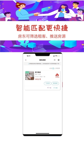 暖暖租房app手机版下载